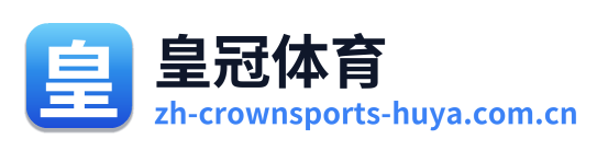 皇冠体育 Logo
